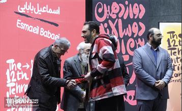 اختتامیه دوازدهمین دوره دوسالانه بین‌المللی کاریکاتور تهران 22