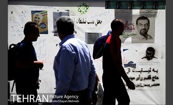 شهر در آستانه انتخابات 1400