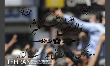 تشییع پیکر شهدای حادثه تروریستی تهران 24