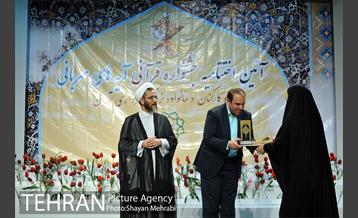 اختتامیه جشنواره قرآنی آیه های مهربانی 39