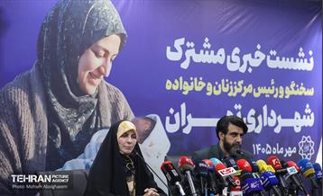 نشست خبری مشترک سخنگو و رییس مرکز زنان و خانواده شهرداری تهران 10