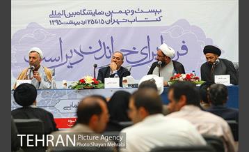 رونمایی از کتاب «مدیریت اسوه، نظام واره فرهنگی جامعه» 2