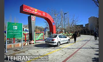 بوستان پلیس 43