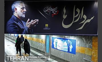 خدمت رسانی مترو در آیین تشییع سردار شهید قاسم سلیمانی -2 17