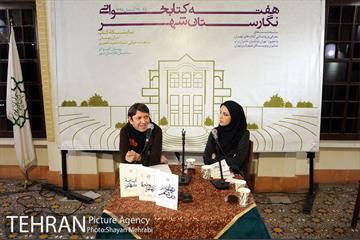 هفته کتاب و کتابخوانی در نگارستان شهر 13