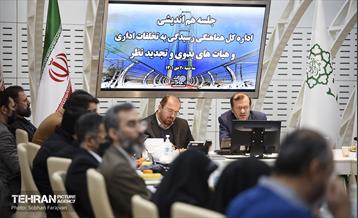 نشست هم‌اندیشی رسیدگی به تخلفات اداری  7