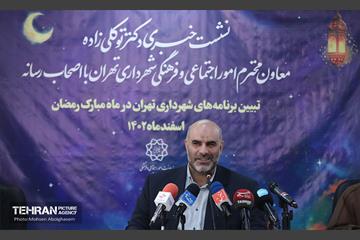 نشست خبری معاون امور اجتماعی و فرهنگی شهرداری تهران 15