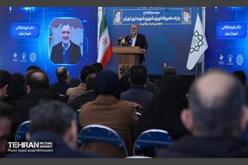 آیین افتتاح پارک علم‌ و فناوری شهری شهرداری تهران 18