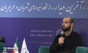 رویداد «آخرین دیدار» از نگاه نیروهای شهربان شهرداری تهران 27