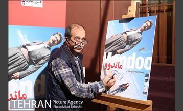 اکران خصوصی فیلم ماندو‎ 7