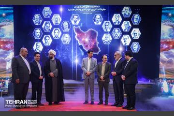 یین تجلیل از افتخارآفرینان علمی ایران اسلامی، 36