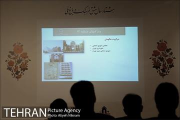 همایش میراث فرهنگی 4