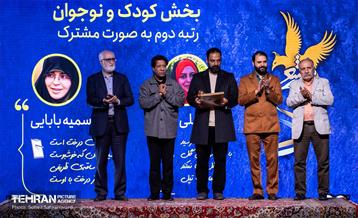 اختتامیه جایزه ملی «شهر شعر» 4