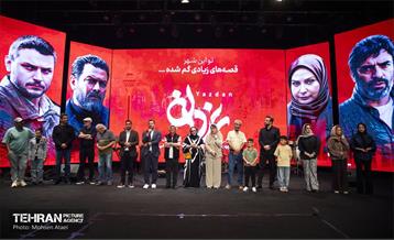 اکران مردمی اولین قسمت سریال «یزدان» 18