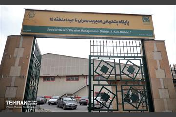 ستاد بحران بزرگراه امام علی(ع) محلاتی