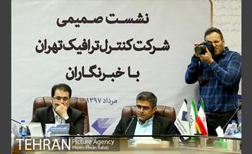 نشست شرکت کنترل ترافیک تهران 14