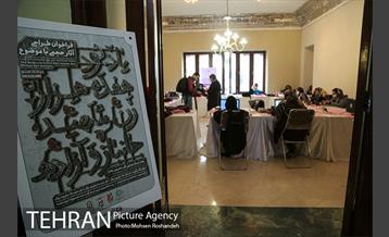 رویداد تهران شهری برای همه زنان 27