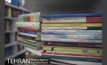 مرکز تبادل کتاب‎ 25