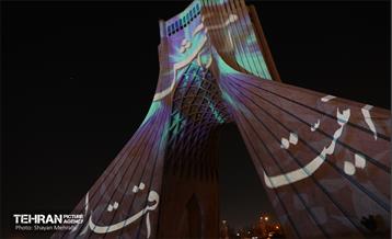 جشن نور در میدان آزادی 20