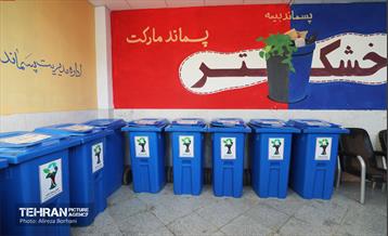 آیین بهره برداری از مجموعه گلماند، پسماند مارکت و پسماند بیمه 35