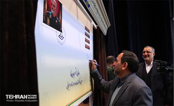 دومین همایش بین المللی «یاران حاج قاسم» 27