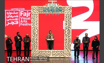 اختتامیه یازدهمین دوره جشنواره هنرهای تجسمی فجر 24