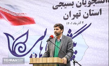 گردهمایی بزرگ دانشجویان بسیجی استان تهران 2