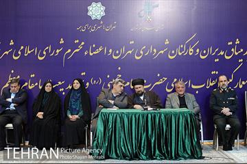 تجدید میثاق مدیران شهرداری تهران با آرمان های امام خمینی(ره) 30