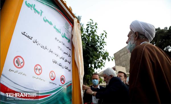 آیین نامگذاری بوستان شهید حسن آسیایی 26