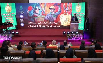 اختتامیه مسابقات ورزشی «قهرمان شهر کارگری» 11