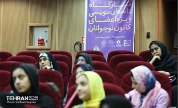 کارگاه داستان‌نویسی ویژه اعضای کانون نوجوانان 30