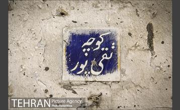 کوچه هایی با کاشی فیروزه ای 27