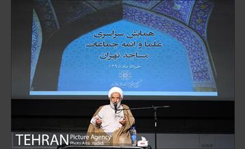 همایش سراسری علما و اِِئمه جماعات مساجد تهران 5