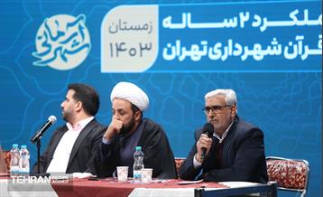 هشتمین نشست‌ هم‌اندیشی شهر آرمانی 13