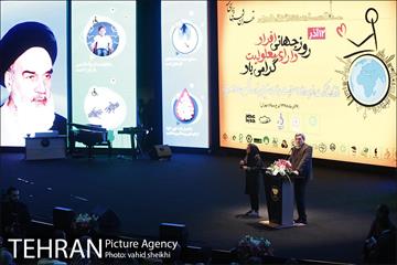 همایش گرامیداشت روز جهانی افراد دارای معلولیت  18