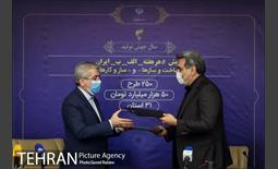 امضای تفاهم نامه بین شهرداری تهران و وزارت نیرو 23