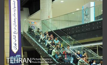 شب های رمضان باغ کتاب تهران 4