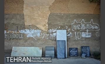 قبرستان ابن بابویه 30