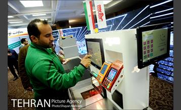 همایش ملی بهره وری در مدیریت شهری 16