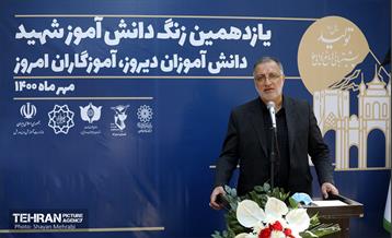 نواخته شدن زنگ دانش آموز شهید در قطعه شهدای گمنام 13