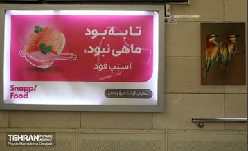 رونمایی از سند ایزو14001 ایستگاه مترو تربیت مدرس 8