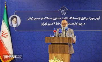 بهره‌برداری از ایستگاه متروی«علامه جعفری» 18