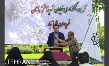 آیین نامگذاری خیابان شهید آتش نشان فریدون علی تبار 9