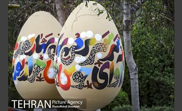 جشنواره تخم مرغ های نوروزی 1