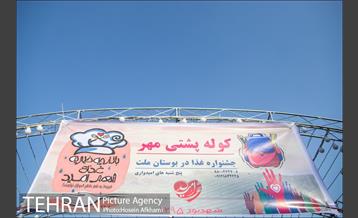 جشنواره غذای خیریه شهر امید 5