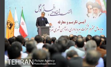 مراسم تکریم و معارفه مدیرعامل شرکت بهره برداری مترو تهران 13