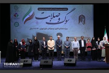 اختتامیه پنجمین محفل ادبی «سوگ و صلابت» 12