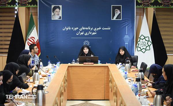 نشست خبری مشاور امور بانوان شهردار تهران 8