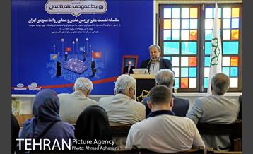 روابط عمومی، علم تا عمل 16