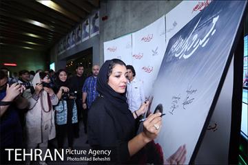 اکران فیلم بیست و یک روز بعد در جشنواره فیلم شهر‎ 10